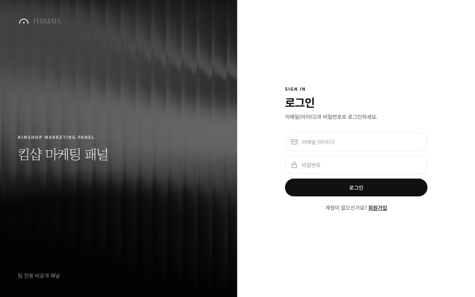 영상 마케팅팀 협업 플랫폼 — 화면 1