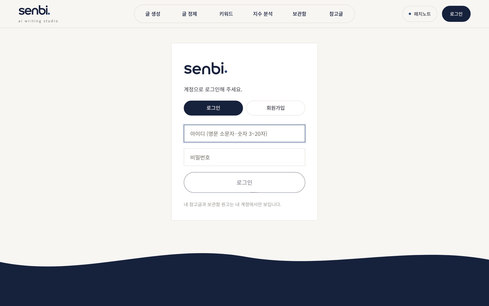 AI 블로그 글쓰기 스튜디오 — 화면 1